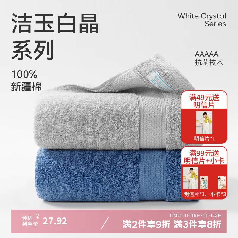 洁玉加厚纯棉毛巾110g防臭5A抗菌柔软吸水洗脸男士新疆棉毛巾孚日家纺