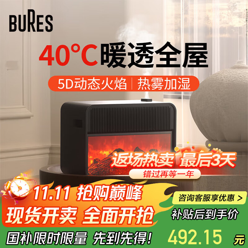 bures石墨烯取暖器暖风机电暖器大面积全屋速热升温神器电暖气壁炉客厅卧室热风机小太阳家用烤火炉  取暖加湿二合一 遥控款