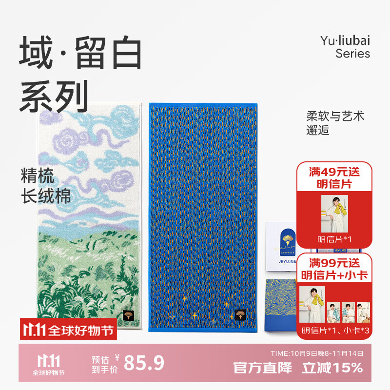 洁玉新疆长绒棉毛巾礼盒 高档纯棉男女洗脸巾面巾2条装团购孚日家纺