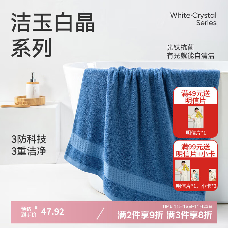 洁玉新疆纯棉浴巾防霉5A抗菌柔软亲肤吸水男女洗澡家用裹巾380g