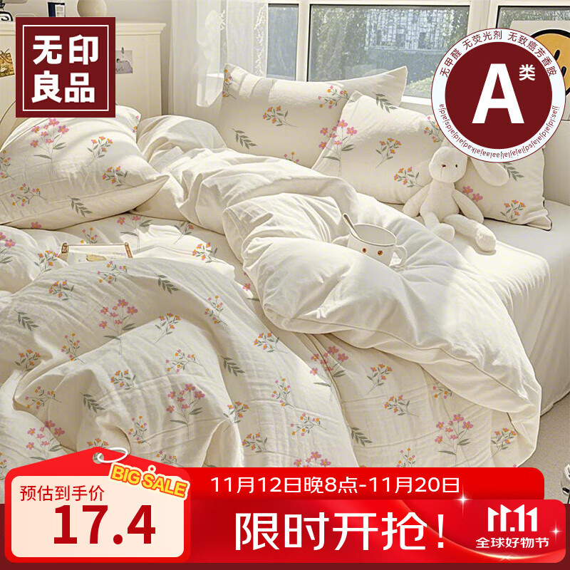 无印良品一次性床单四件套加厚双人免洗旅行套件防螨酒店一次性隔脏用品