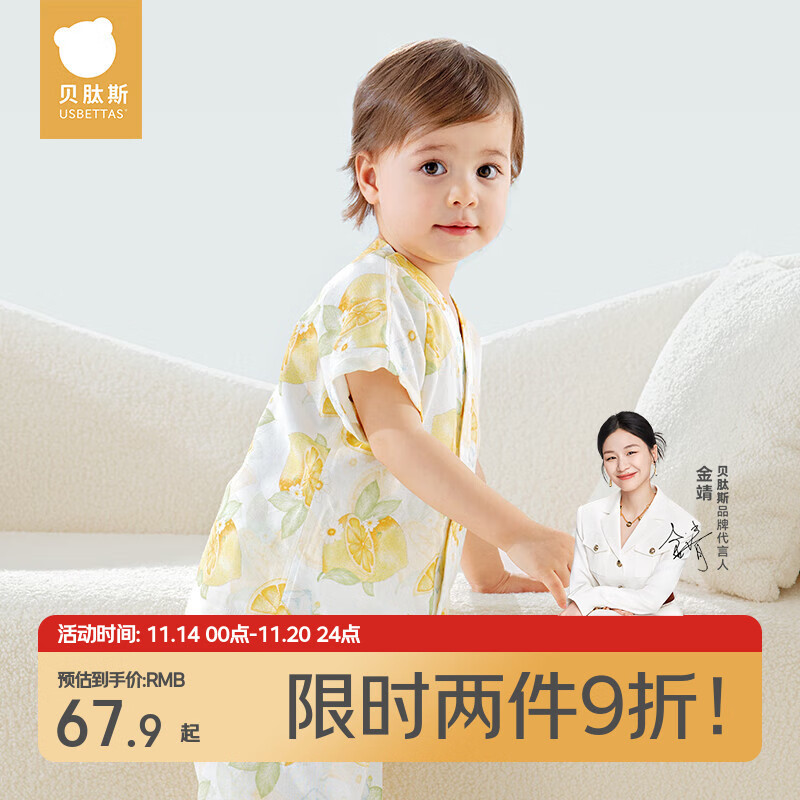 贝肽斯儿童睡衣女童男童夏季薄款透气家居服套装宝宝亲子睡衣短袖