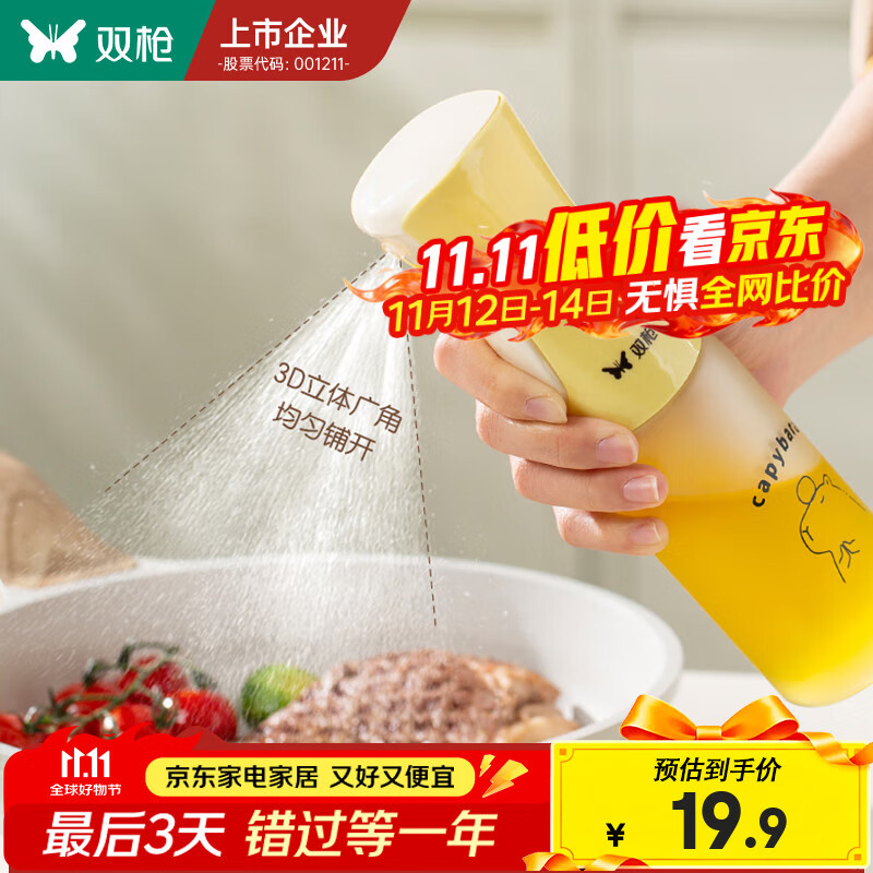 双枪雾化喷油壶强雾化1支