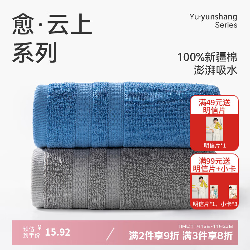 洁玉新疆棉毛巾66g成人吸水洗脸小毛巾柔软亲肤不易掉毛中巾30*60cm