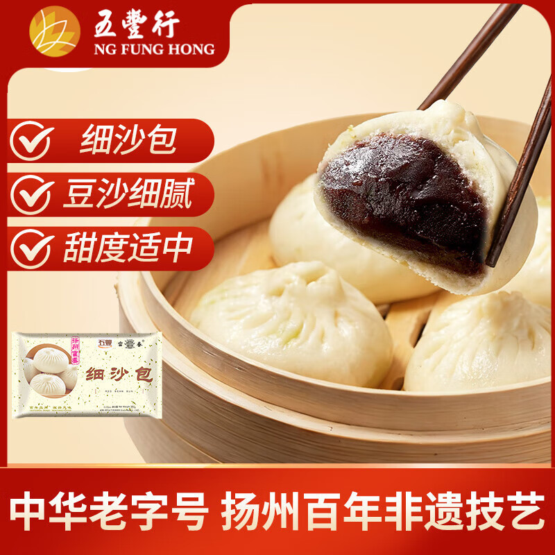 富春 细沙包300g*2 12只装 儿童早餐半成品包子扬州特产华润出品供港