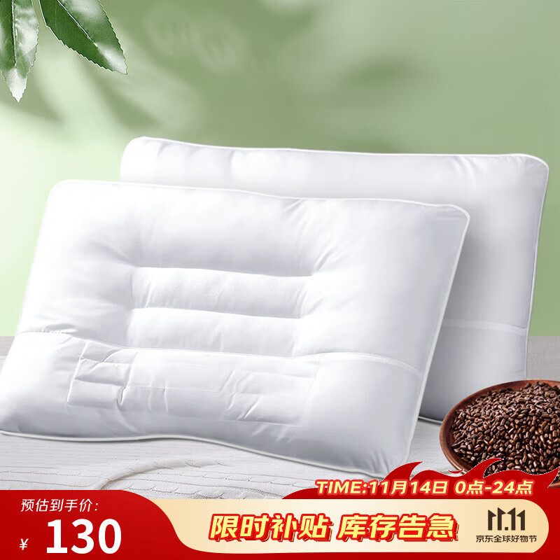 富安娜 艾草舒适枕头芯 一对