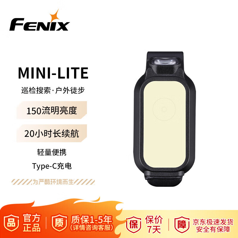 FENIX�����˹MINI-LITE �����ֵ�Ͳ������ʾ��С�ɱ�Яñ�ص�ñ�е�