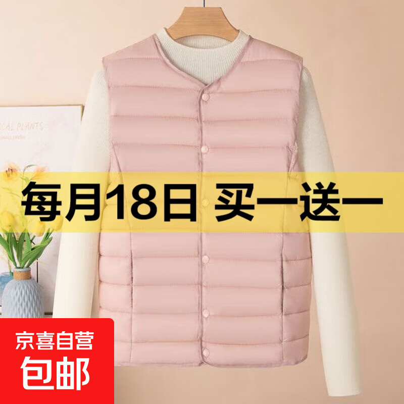 秋冬新款棉马甲女保暖背心加厚坎肩修身女士内胆马夹 粉红色 4XL 【建议125-140斤】