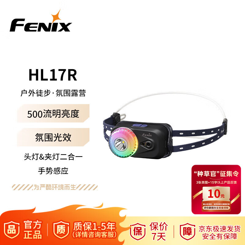 FENIX˹ HL17R ʴܲϺͷ ɫ 147.87Ԫ