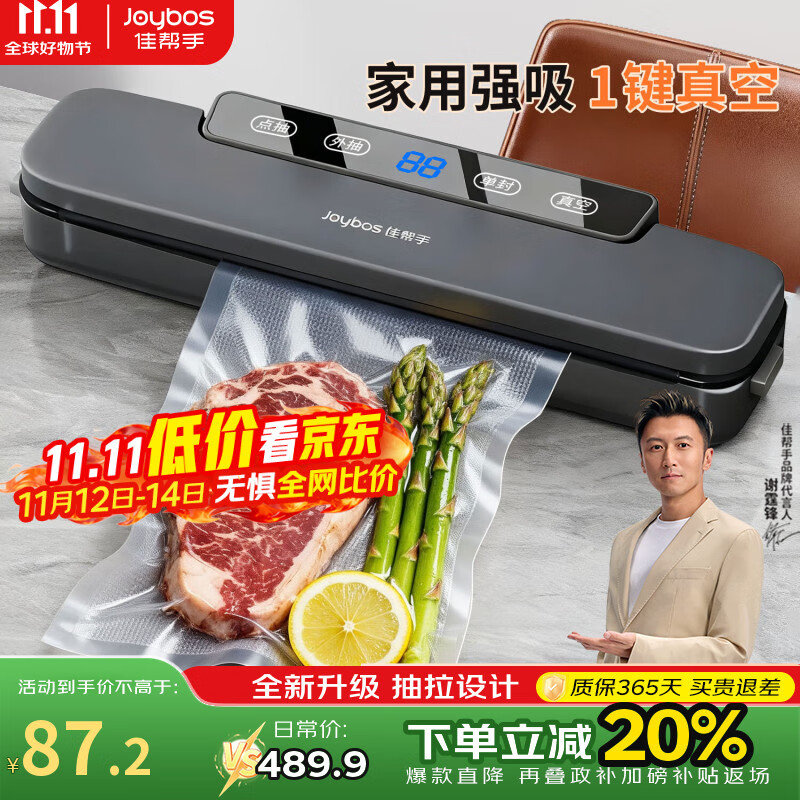 �Ѱ�����շ�ڻ�+��մ�60ֻ����ȫ�Զ�����հ�װ��ʳƷ����ܷ��װ�������������ѹ������