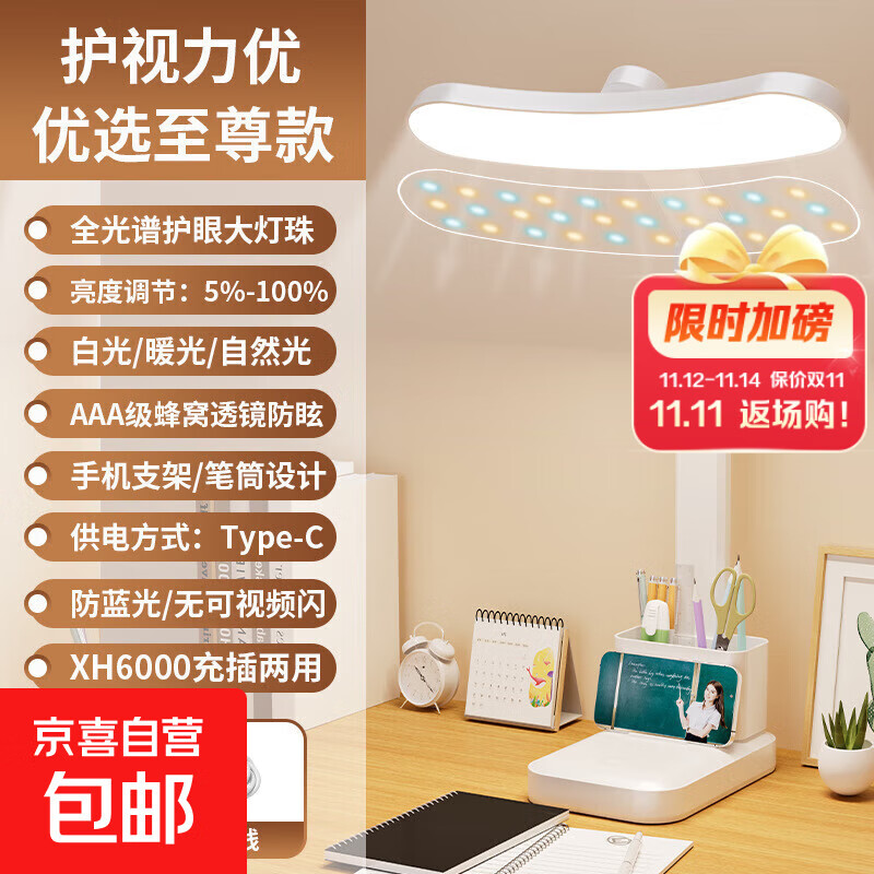 全光谱弧形led台灯学生夜灯学习护眼专用宿舍折叠充电阅读灯床头 方底充电款-三色温+无极调光