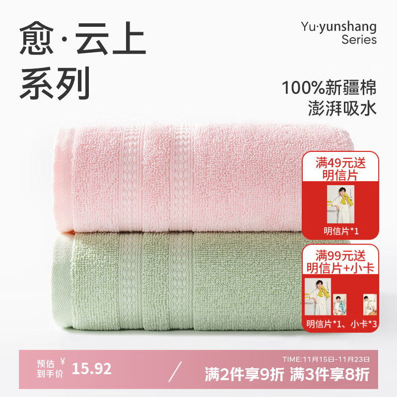 洁玉新疆棉毛巾66g成人吸水洗脸小毛巾柔软亲肤不易掉毛中巾30*60cm