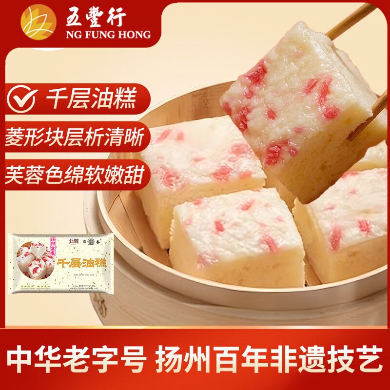 富春 千层油糕300g*2 12只装 早餐包子扬州速冻蒸包糕点华润出品供港