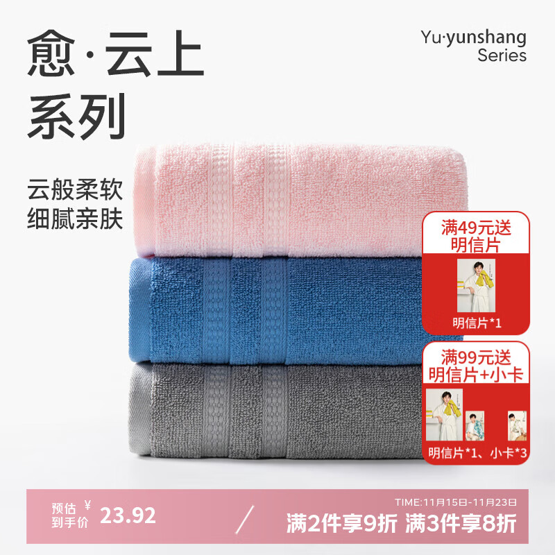 洁玉新疆棉毛巾66g成人吸水洗脸小毛巾柔软亲肤不易掉毛中巾30*60cm