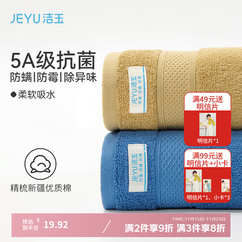 洁玉纯棉男士毛巾出口5A抗菌防臭柔软吸水新疆棉洗脸巾孚日家纺