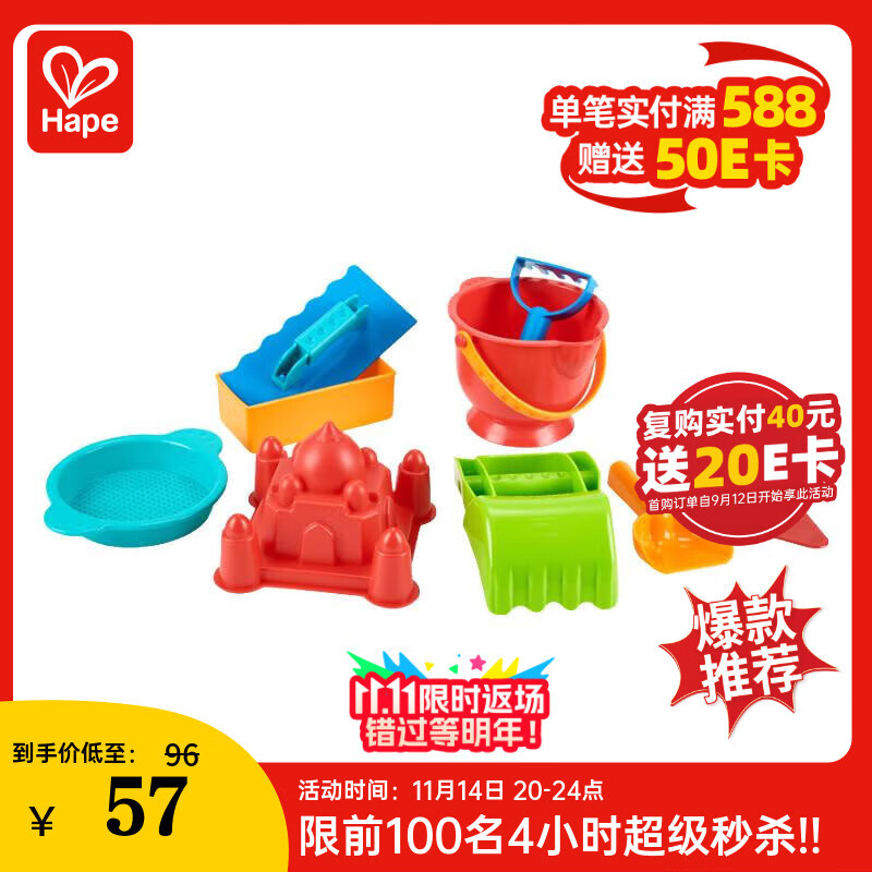 Hape(德国)儿童沙滩玩具加大加厚玩沙戏水玩雪9件套送收纳袋suit0079