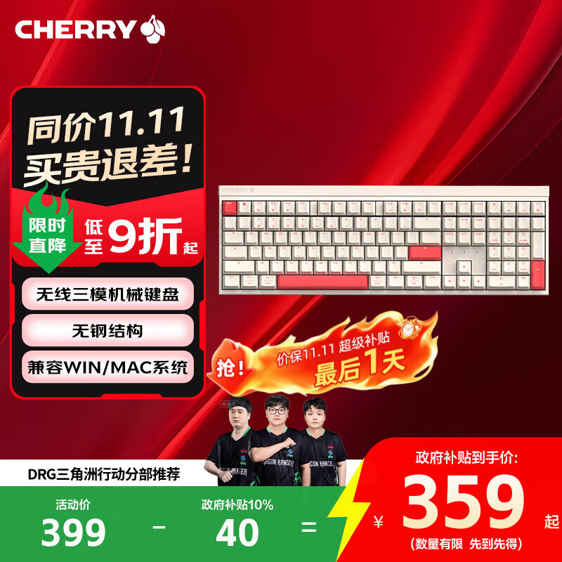 CHERRY樱桃MX2.0 PRO机械键盘 无线蓝牙三模 电竞游戏键盘 电脑办公黑神话悟空 兼容WIN/MAC 苍穹 茶轴