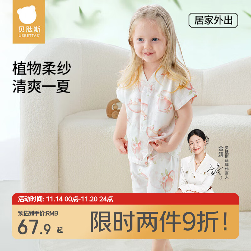 贝肽斯儿童睡衣女童男童夏季薄款透气家居服套装宝宝亲子睡衣短袖