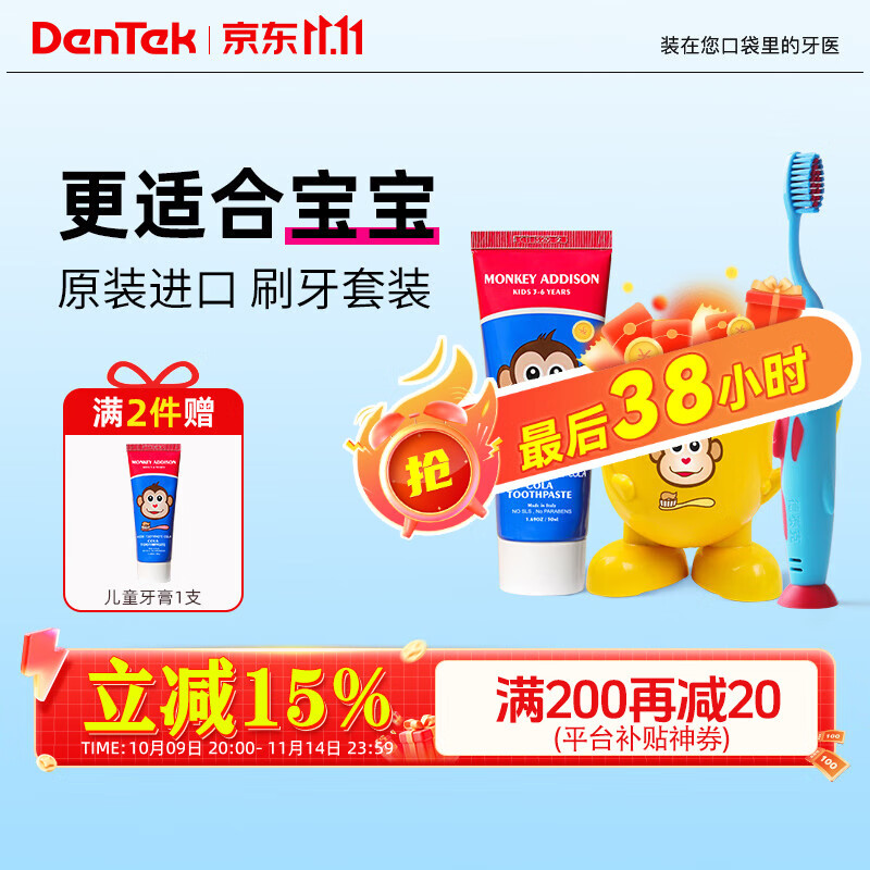 德泰克儿童牙刷漱口杯组合装