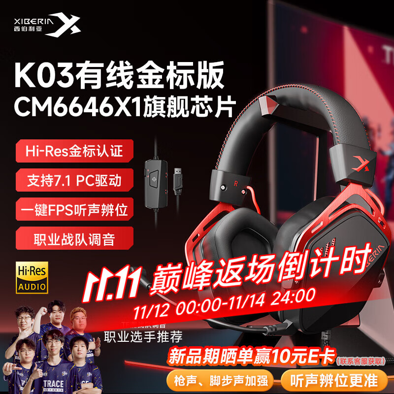 西伯利亚（XIBERIA）K03有线USB金标7.1游戏耳机电竞耳麦头戴式吃鸡FPS耳机带线控电脑办公麦克风武士黑全网热销