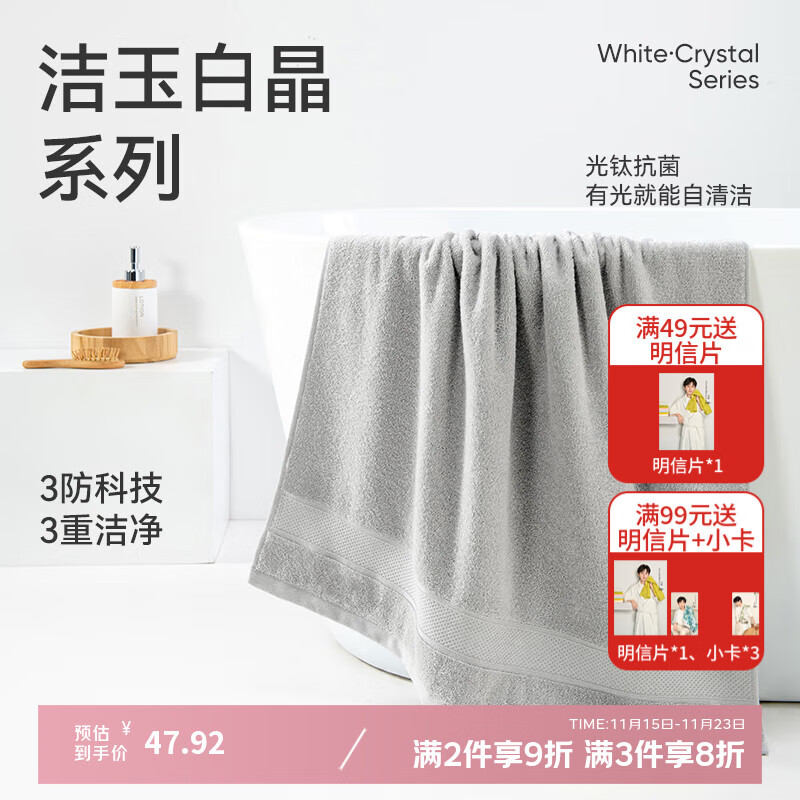 洁玉新疆纯棉浴巾防霉5A抗菌柔软亲肤吸水男女洗澡家用裹巾380g