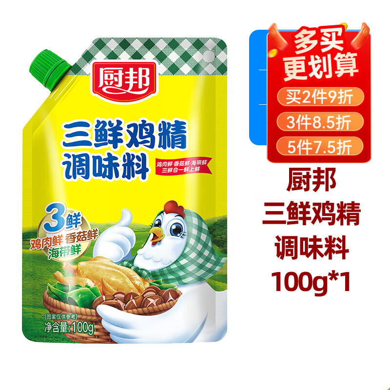 海天等品牌厨房调料组合酱油醋大米味精鸡精盐粉条佐料料酒生老抽花椒 厨  邦三鲜鸡精调味料100g