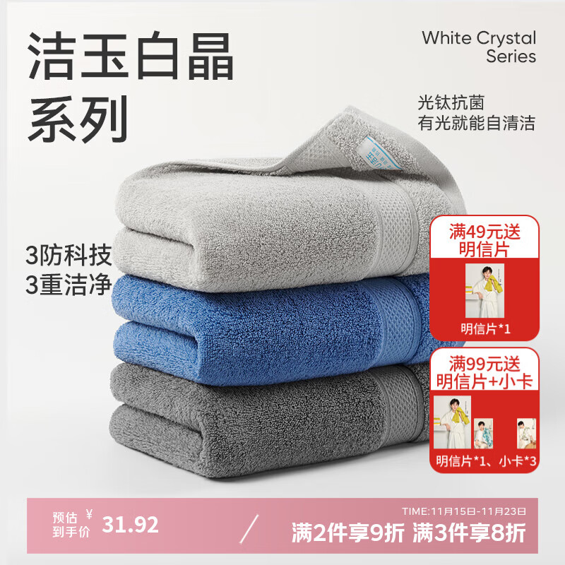 洁玉新疆棉5A抗菌90g防臭不易掉毛柔软吸水成人洗脸巾3条装