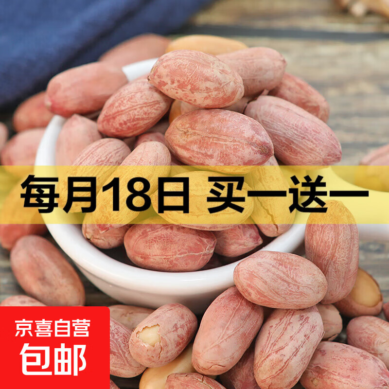 新五香花生米多味炒熟山东特产蒜香味奶香味原味袋装小零食下酒菜 蒜香味 250g*2包