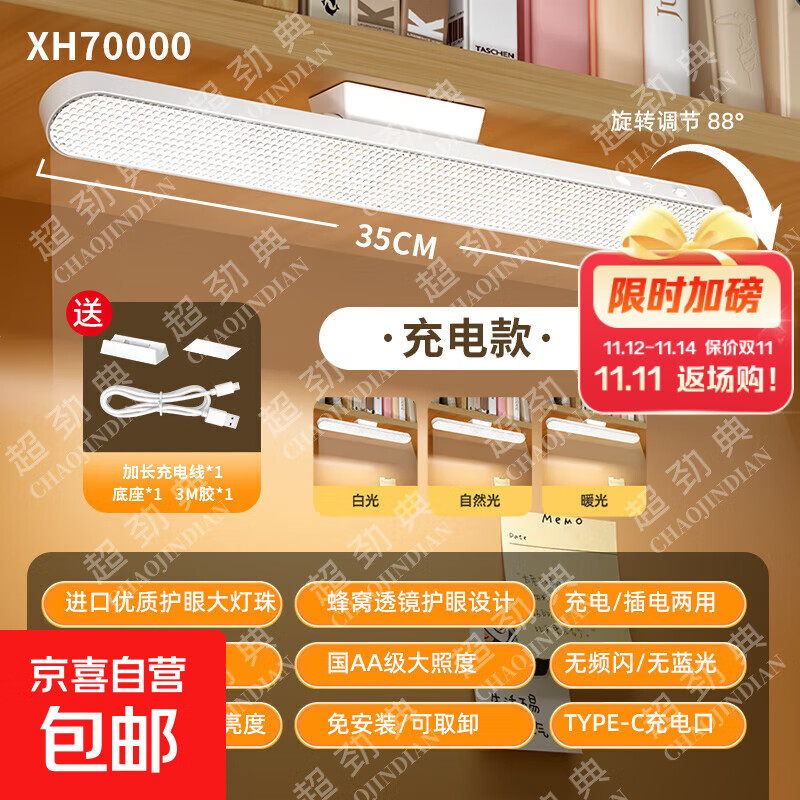 护眼灯学生宿舍led台灯充插两用卧室床头书桌学习专用磁吸酷毙灯 D505充电款