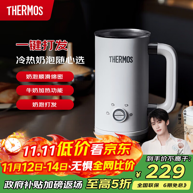 THERMOS【七夕礼物】膳魔师多功能奶泡机电动家用咖啡奶泡杯全自动冷热双用打奶泡器小型便携 EHA-5606A