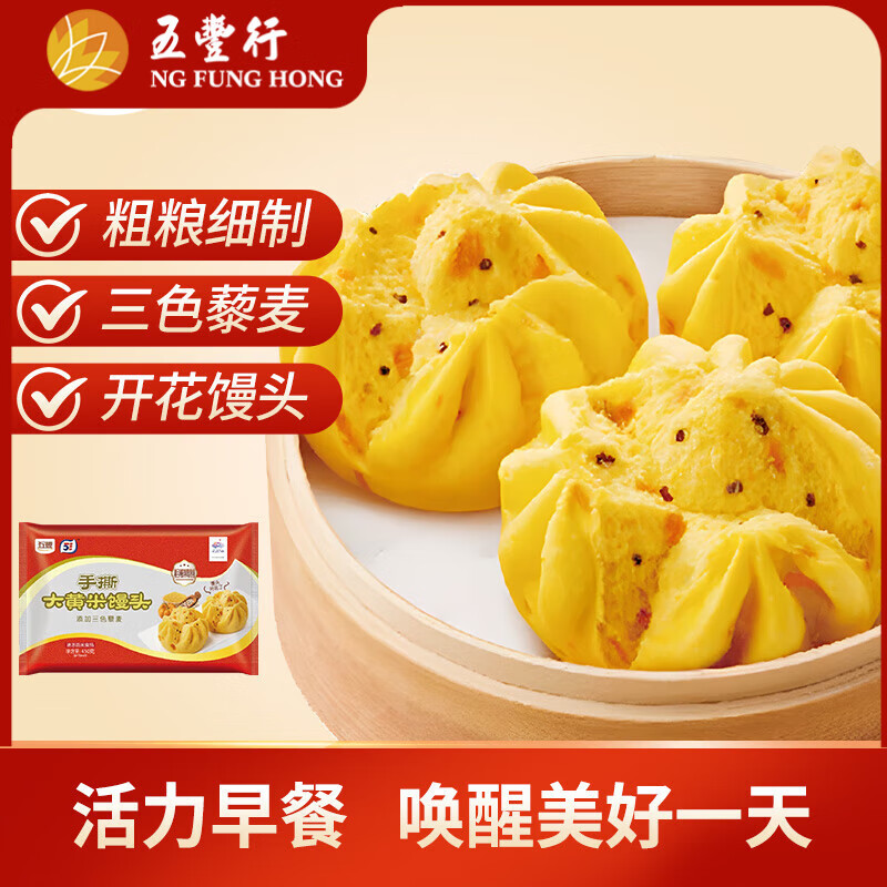 五丰手撕大黄米馒头450g*2 12只速食早餐半成品开花粗粮华润出品供港