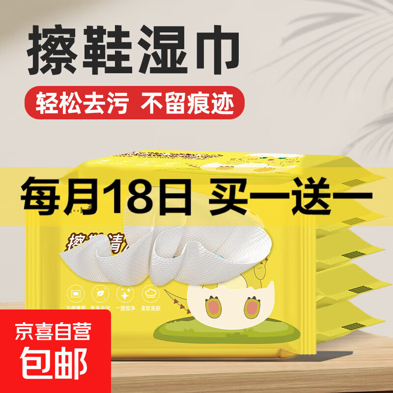 一次性小白鞋擦鞋湿巾球鞋清洁去污擦鞋湿巾纸运动鞋免洗湿纸巾 12抽1包