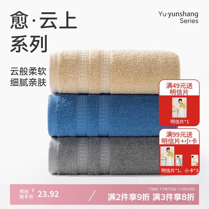 洁玉新疆棉毛巾66g成人吸水洗脸小毛巾柔软亲肤不易掉毛中巾30*60cm