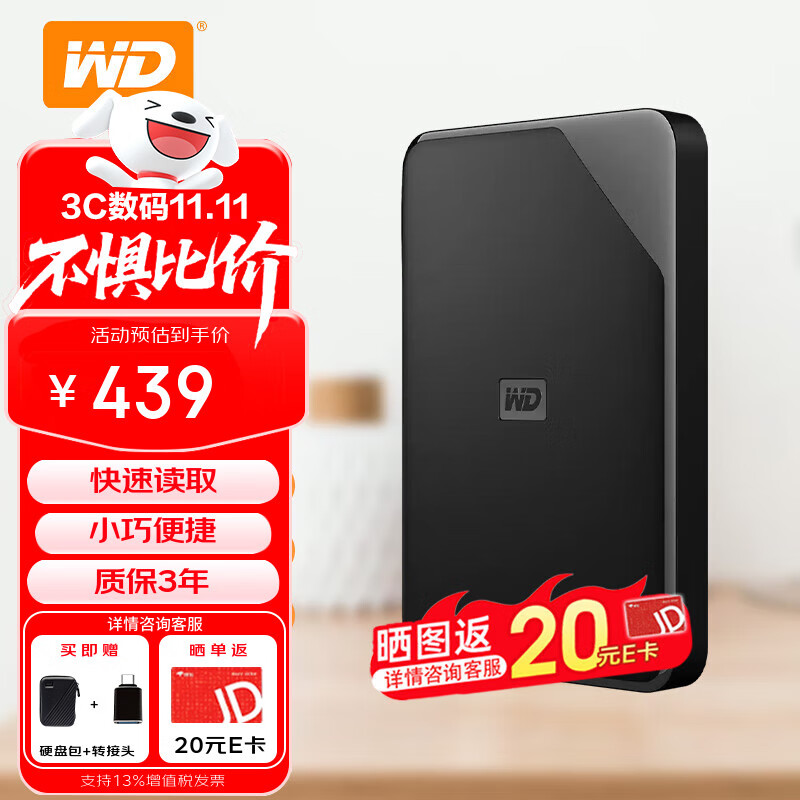 ݣWDƶӲ USB3.0 SEϵ 2.5Ӣ еӲ ʼǱ ô洢칫 ͥ洢 ԪSE-1TB +Ӳǰ