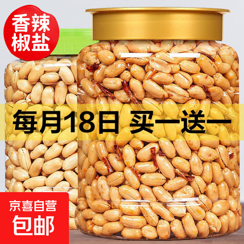 酒友鬼花生米500g罐装新货下酒菜麻辣五香脱油炸小吃休闲零食 【特大颗粒】香辣味1斤（净重500g*1袋）