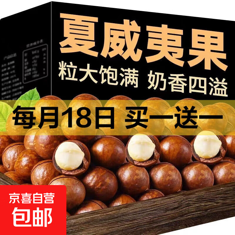 夏威夷果大颗粒奶油味批发价炒货零食坚果含包装含罐500g休闲干果 夏威夷果 甄品大罐装500g*1大罐
