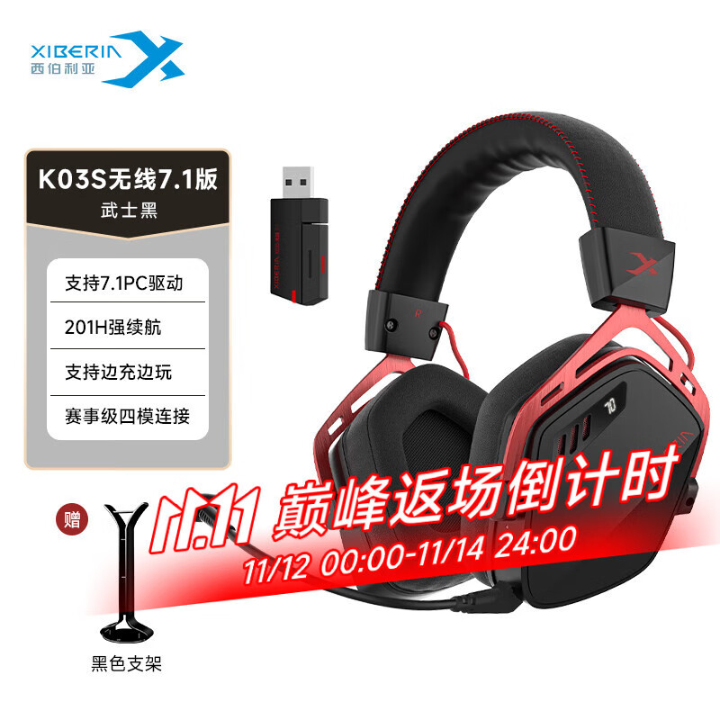 西伯利亚（XIBERIA）K03S无线7.1版2.4G蓝牙游戏耳机头戴式手机低延迟电竞专用智显电脑耳机武士黑