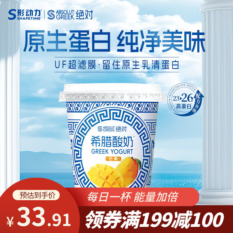 这个口味与楼上酸奶同价 - 特价的