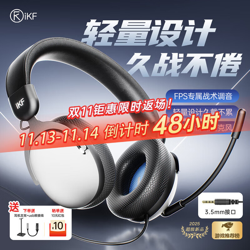 iKF V12游戏耳机头戴式电竞耳机有线0延迟感FPS专属战术调音3.5mm电竞专用耳麦无畏契约三角洲 经典白