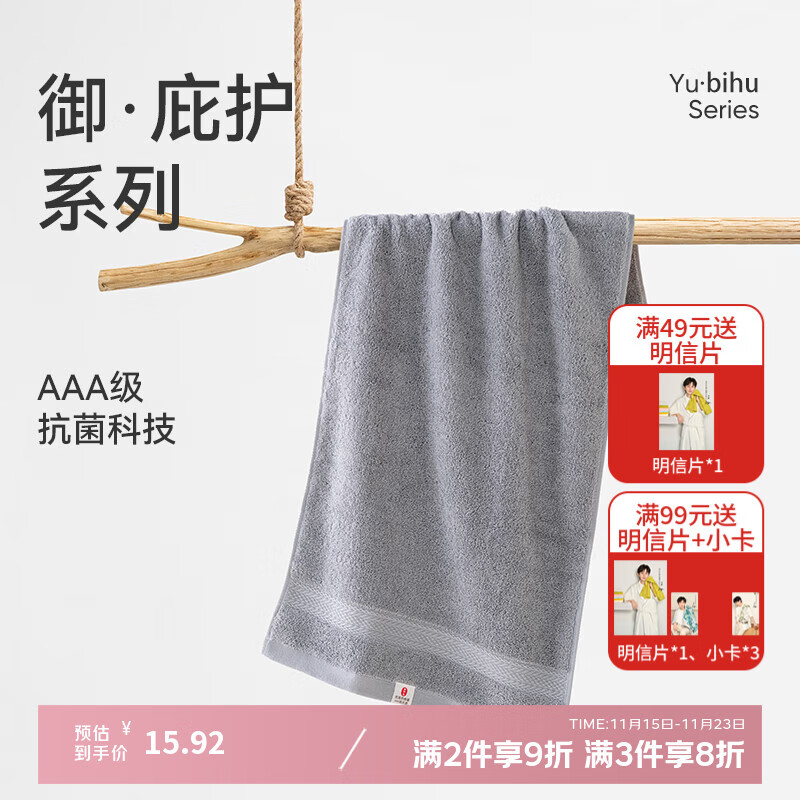 洁玉新疆棉毛巾3A抗菌A类纯棉吸水洗脸巾 成人素色洁面巾110g