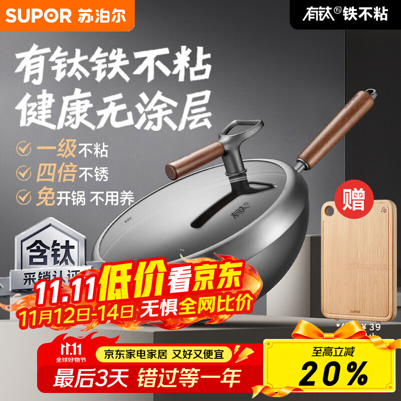 苏泊尔不粘铁锅有钛铁不粘无涂层少油烟炒锅34cm燃气电磁炉通用 CC34YT1