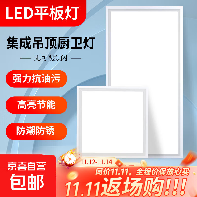 集成吊顶LED平板灯嵌入式阳台厨房天花版300*600卫生间灯 【白框】30*60超亮节能