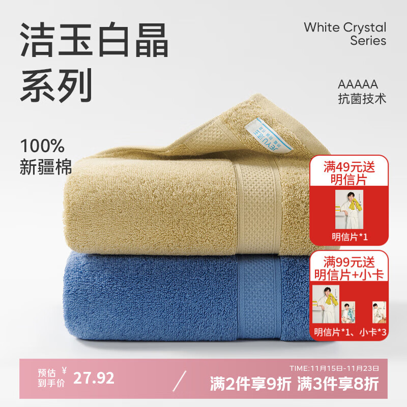 洁玉加厚纯棉毛巾110g防臭5A抗菌柔软吸水洗脸男士新疆棉毛巾孚日家纺