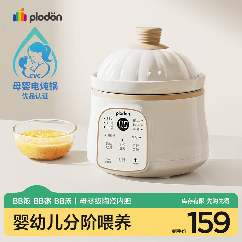 �����٣�PLODON��������������BB���෹��Ӥ��ר������ ������ʳ����ʳ���մ��ڵ� 119Ԫ