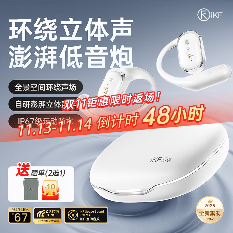 iKF F2【国家补贴】蓝牙耳机挂耳式真无线耳机 开放式不入耳骨气传导运动耳机健身跑步防汗 雅典白