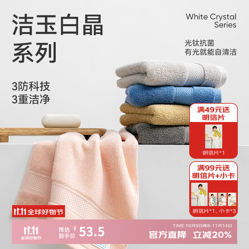 洁玉新疆棉5A抗菌90g防臭不易掉毛柔软吸水成人洗脸巾5条装