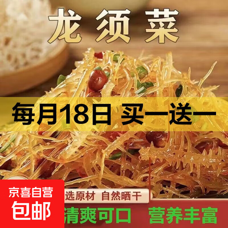 盐渍龙须菜石花菜半干鹿角菜胶质丰富长寿菜精选凉拌火锅食材批发 【清脆爽口】盐渍龙须菜250g*1袋