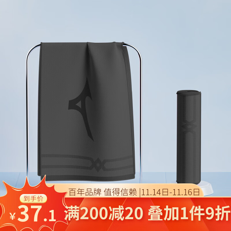 美津浓冷感运动毛巾男女吸汗健身擦汗巾专用夏季速干冰凉毛巾便携 黑灰
