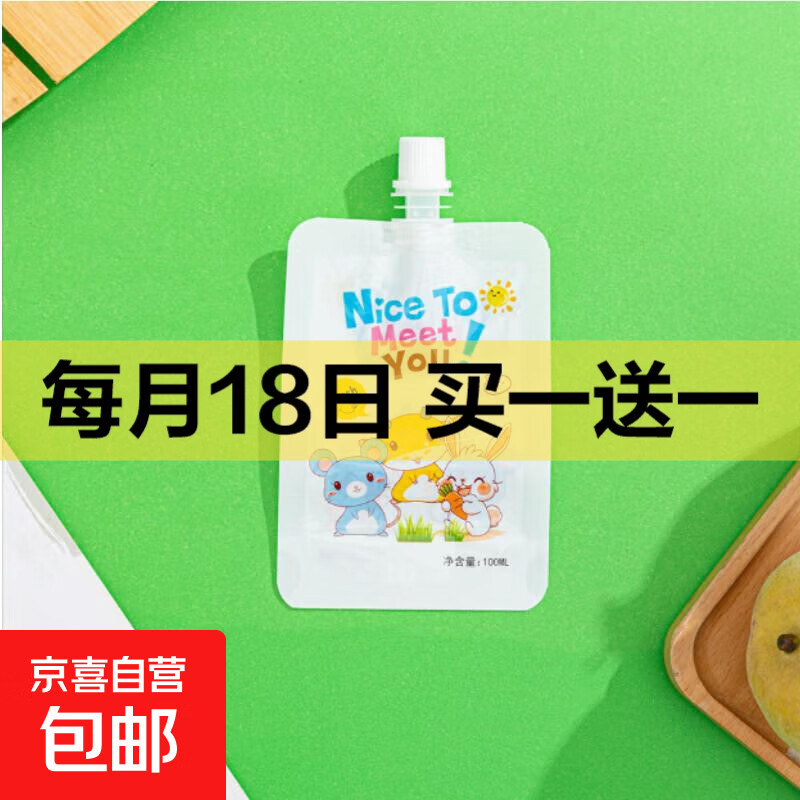 户外水具水袋演唱会便携软装水袋食品级音乐节好物喝水袋吸嘴袋 卡通款200毫升 1个