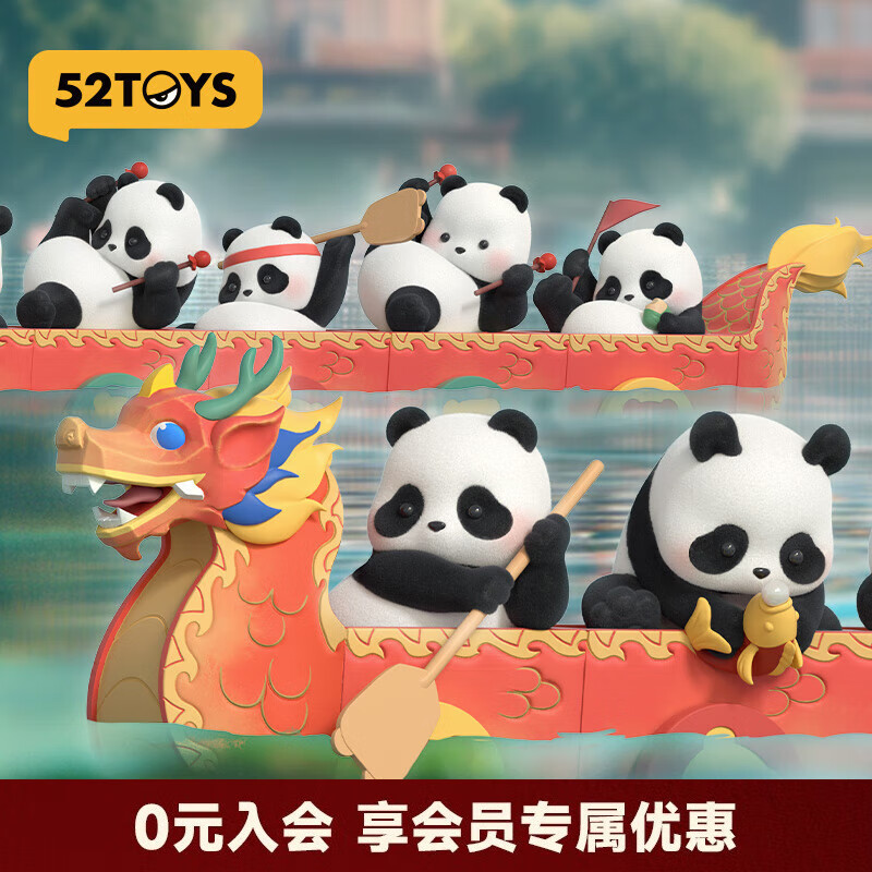 52TOYS Panda Roll胖哒幼顺水行舟盲盒玩偶潮玩摆件玩具整盒4只生日礼物